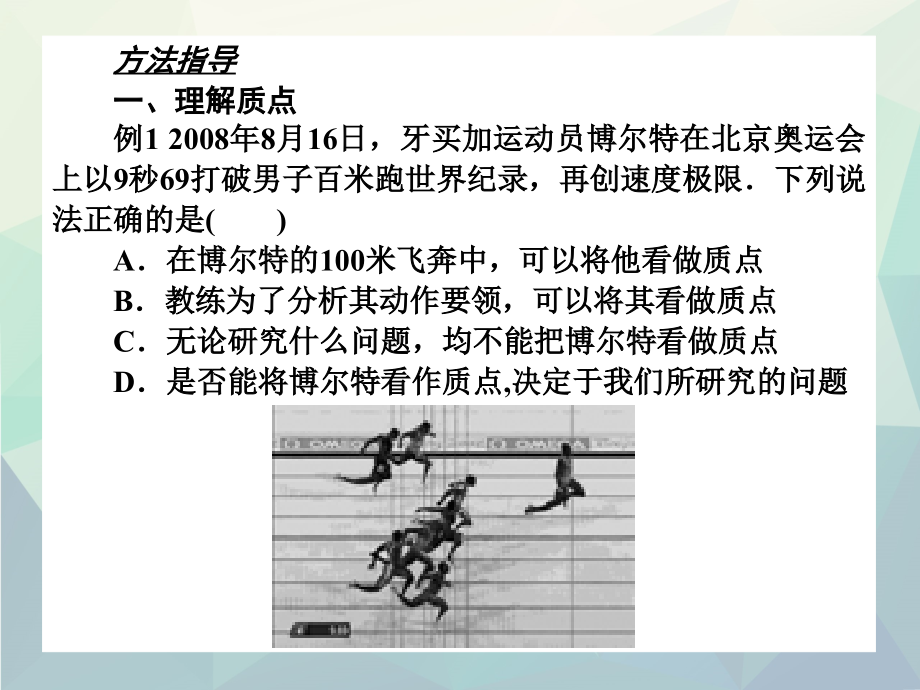 优选新人教版高一物理必修1总复习课件_第3页