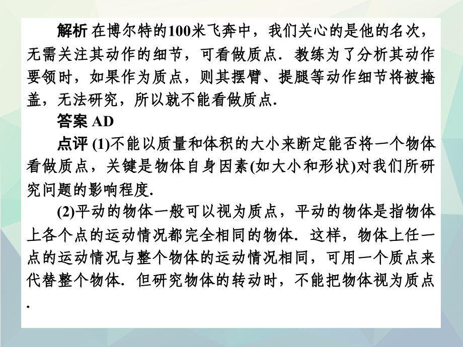 优选新人教版高一物理必修1总复习课件_第4页