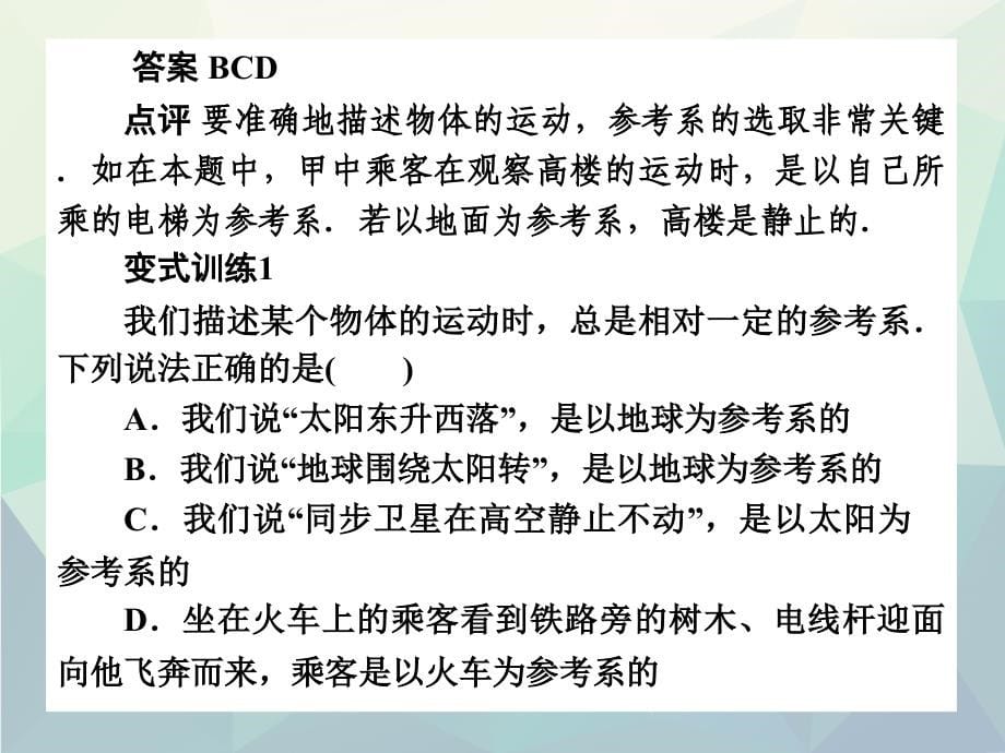 优选新人教版高一物理必修1总复习课件_第5页