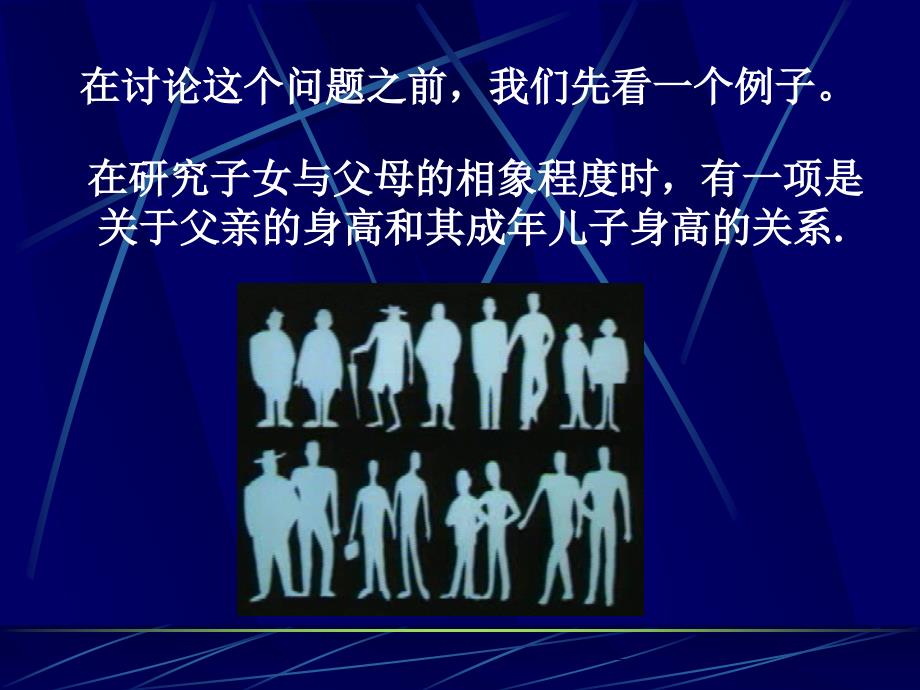 山东大学概率论与数理统计课件32协方差和相关系数_第2页