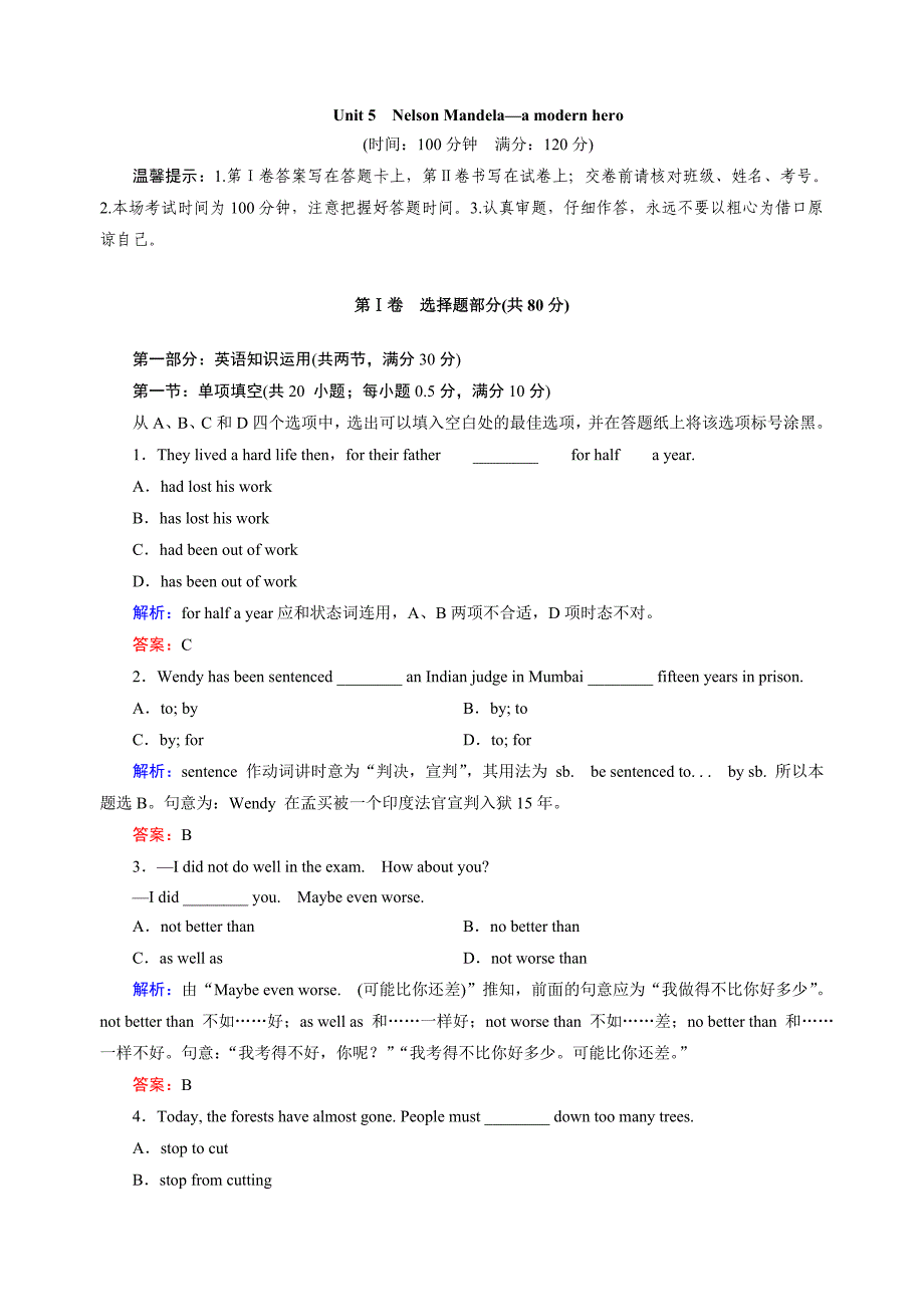 高一英语必修一第五单元测试卷_第1页