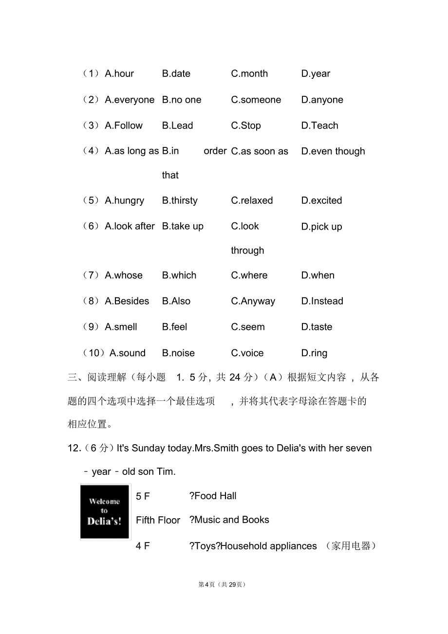 辽宁省盘锦市中考英语试卷和答案终版_第4页