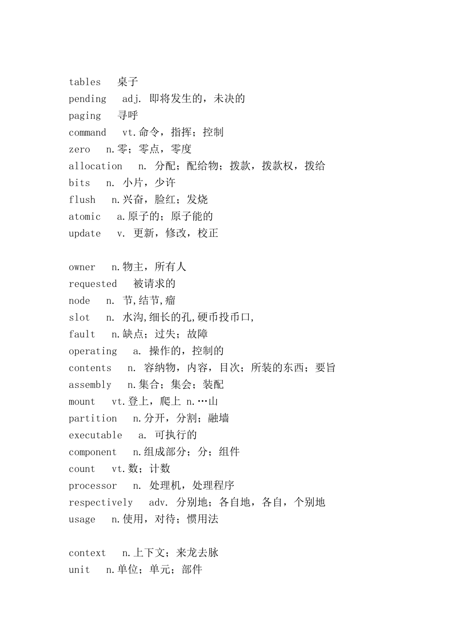 手机背单词(understanding the linux kernel, 3rd edition)文库[总结]_第3页