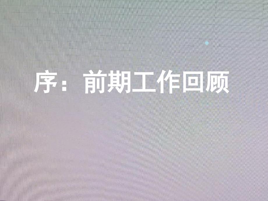 arxx营销策划年度推广案_第3页