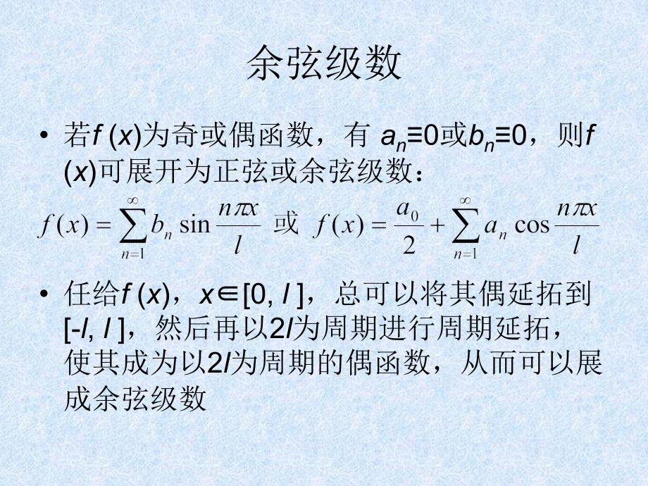 《DCT与JPEG编码》PPT课件_第4页