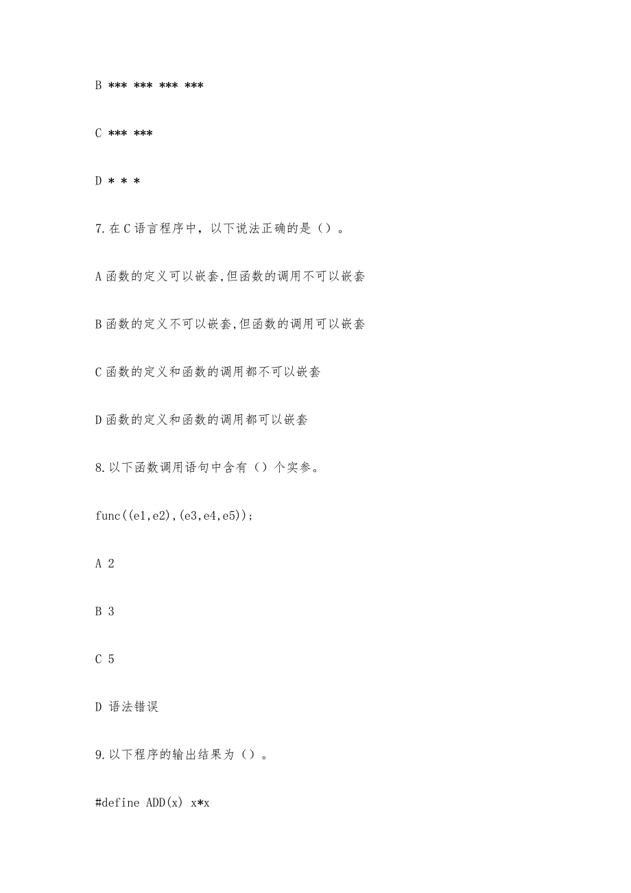 程序设计基础1(本科)期末考试试题及参考答案_第4页