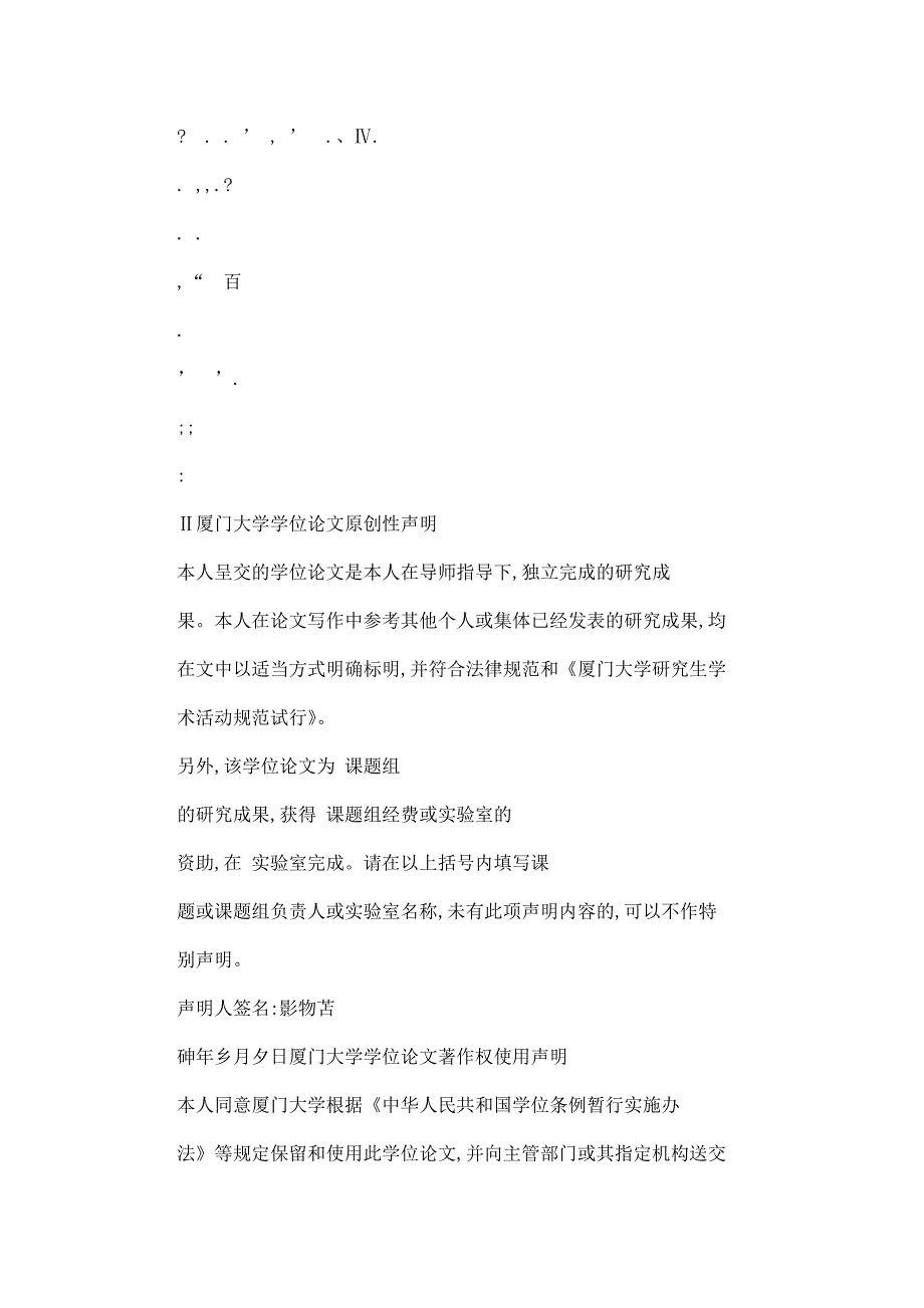 大型体育赛事对城市品牌的打造_第3页