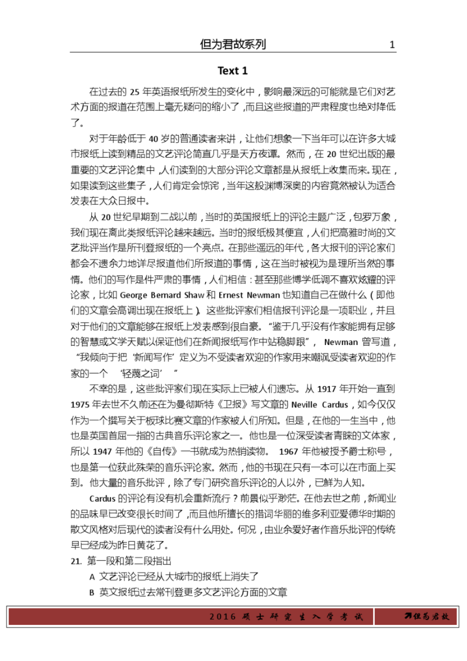 考研英语阅读理解部分翻译归类_第2页