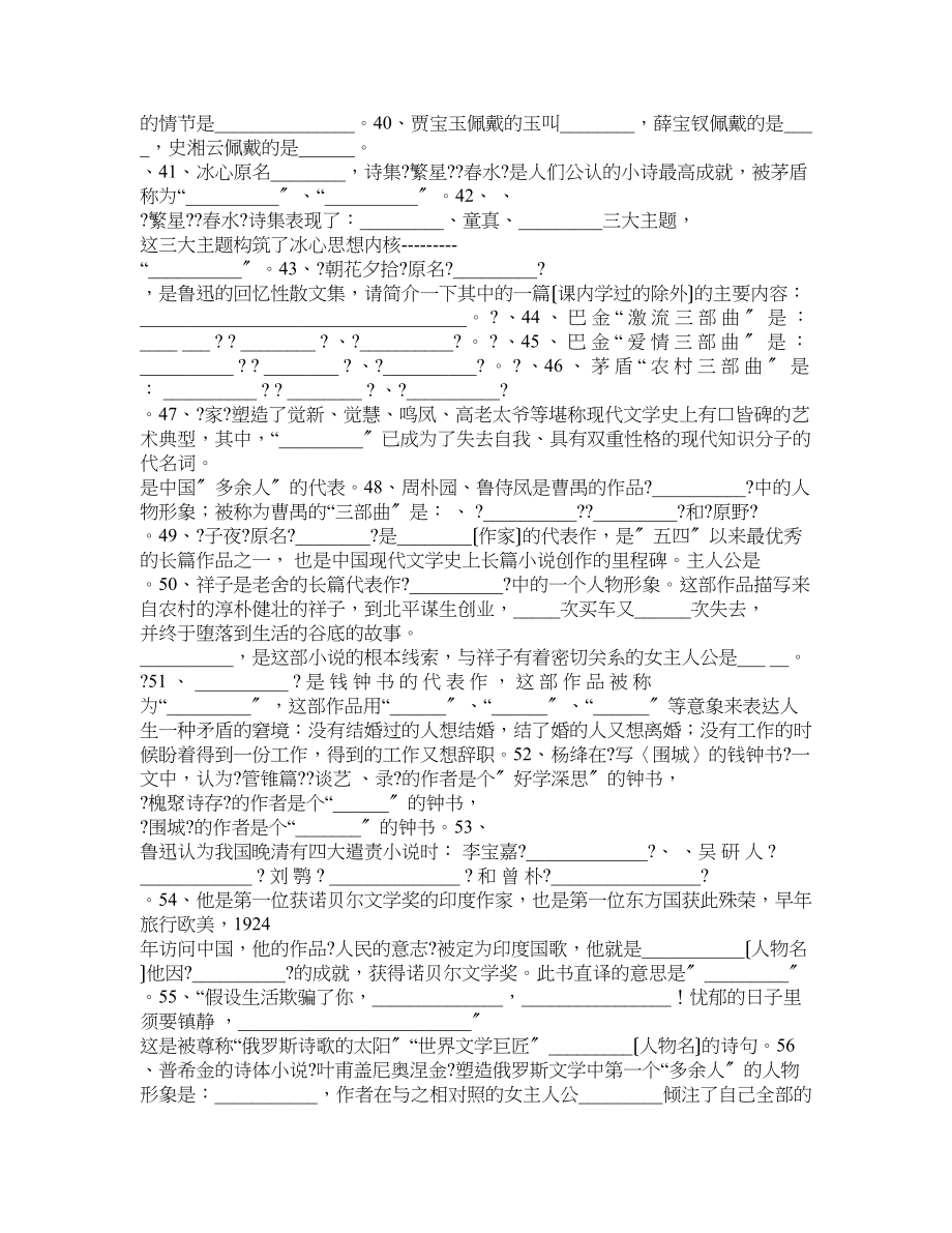 是孔子的弟子及再传弟子记录孔子言行的书是这部书所_第3页