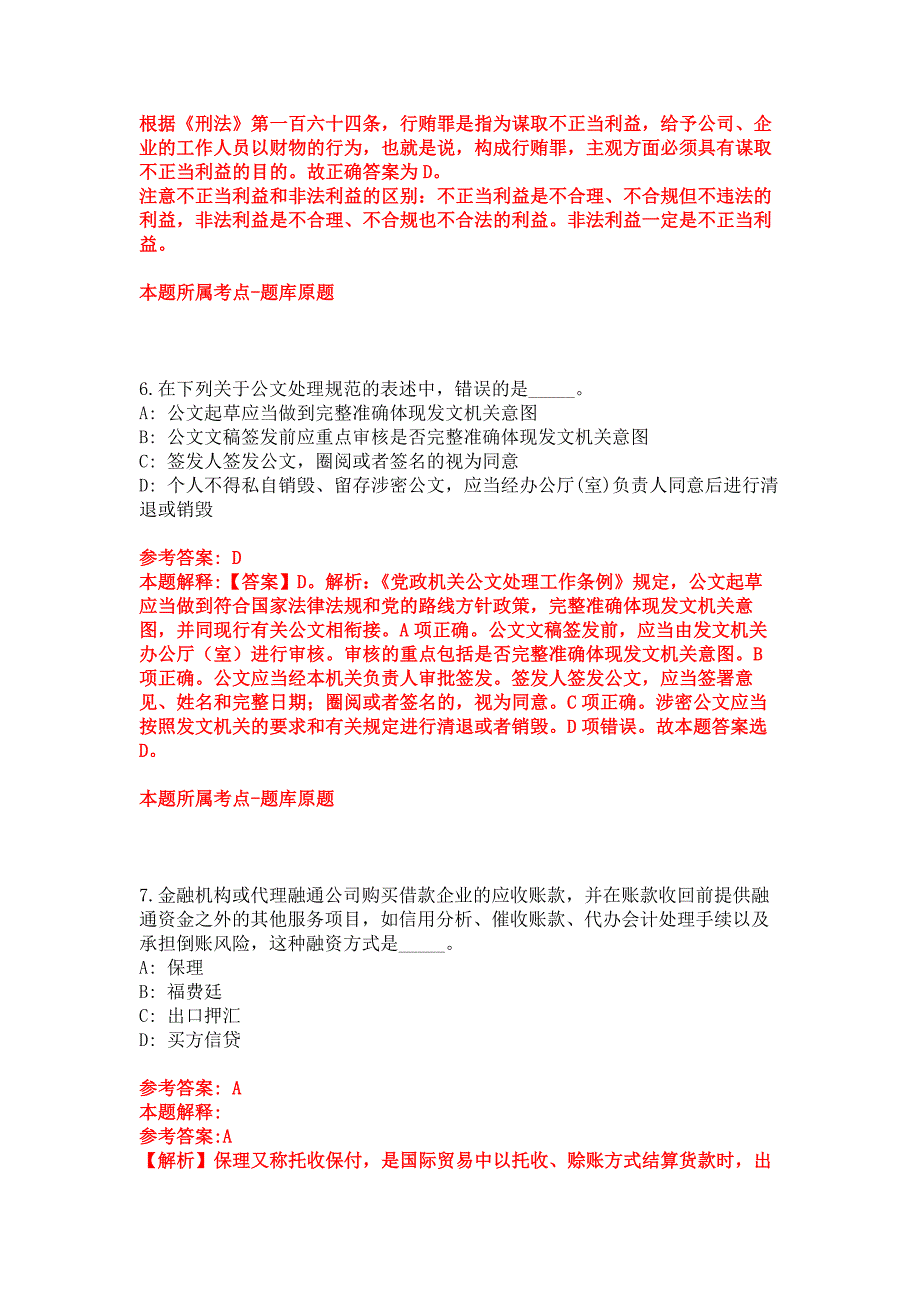 2022年03月云南省武定县融媒体中心公开招考1名播音员（主持人）模拟卷_第3页
