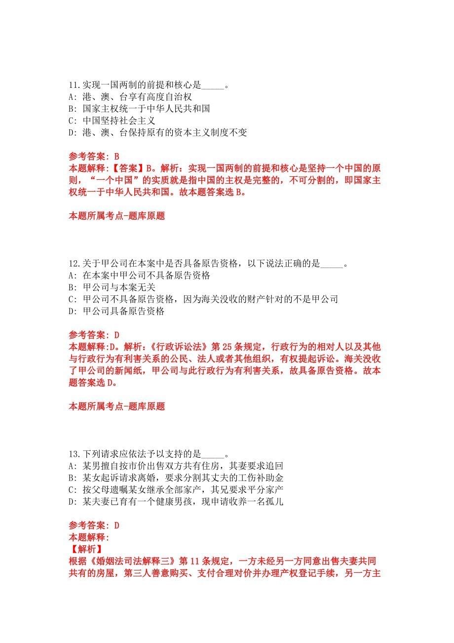 2022年03月2022陕西西北工业大学离退休工作处面向校内公开招聘事业编制人员1人模拟卷_第5页