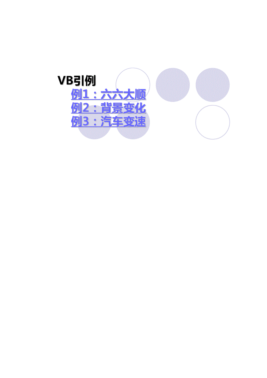 第1讲全国计算机等级二级考试简介_第2页