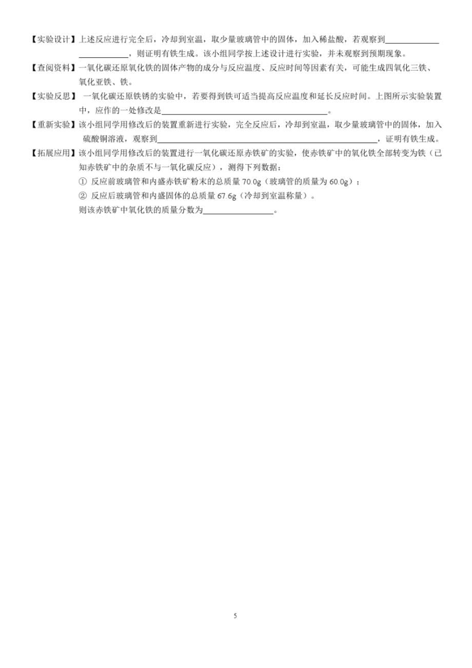 秦淮区第一学期期末考试卷文件_第5页