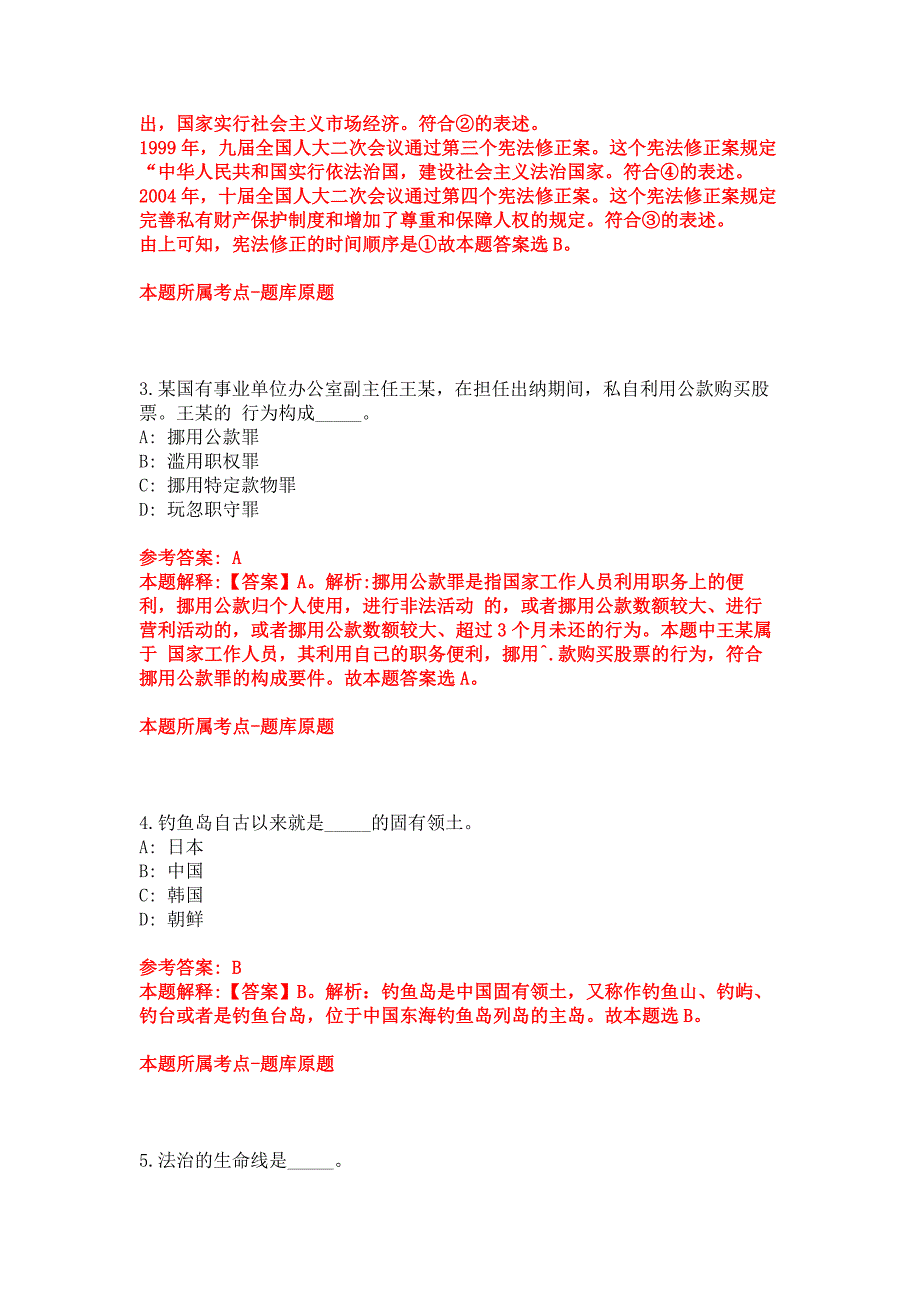 2022年03月2022福建厦门市科学技术局补充非在编人员公开招聘2人（）模拟卷_第2页