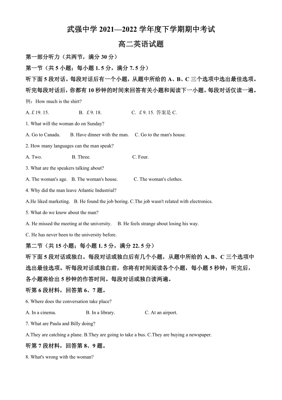 河北省衡水市武强中学2021-2022学年高二下学期期中考试英语试题（解析版）_第1页