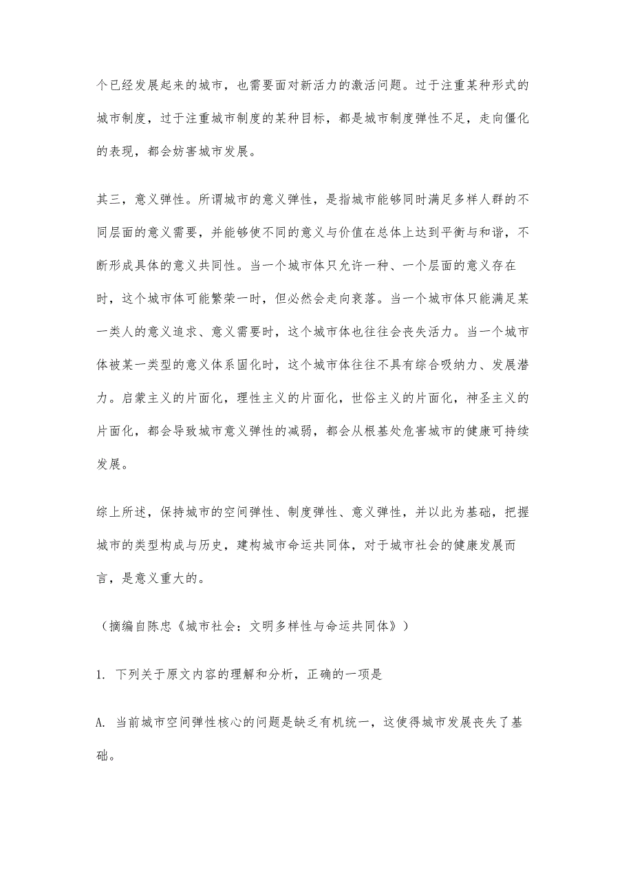 高考全国卷Ⅲ语文试题及答案【解析版】_第3页