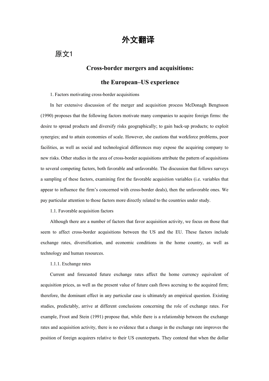 外文翻译---欧洲、美国的跨国并购经验-其他专业_第1页