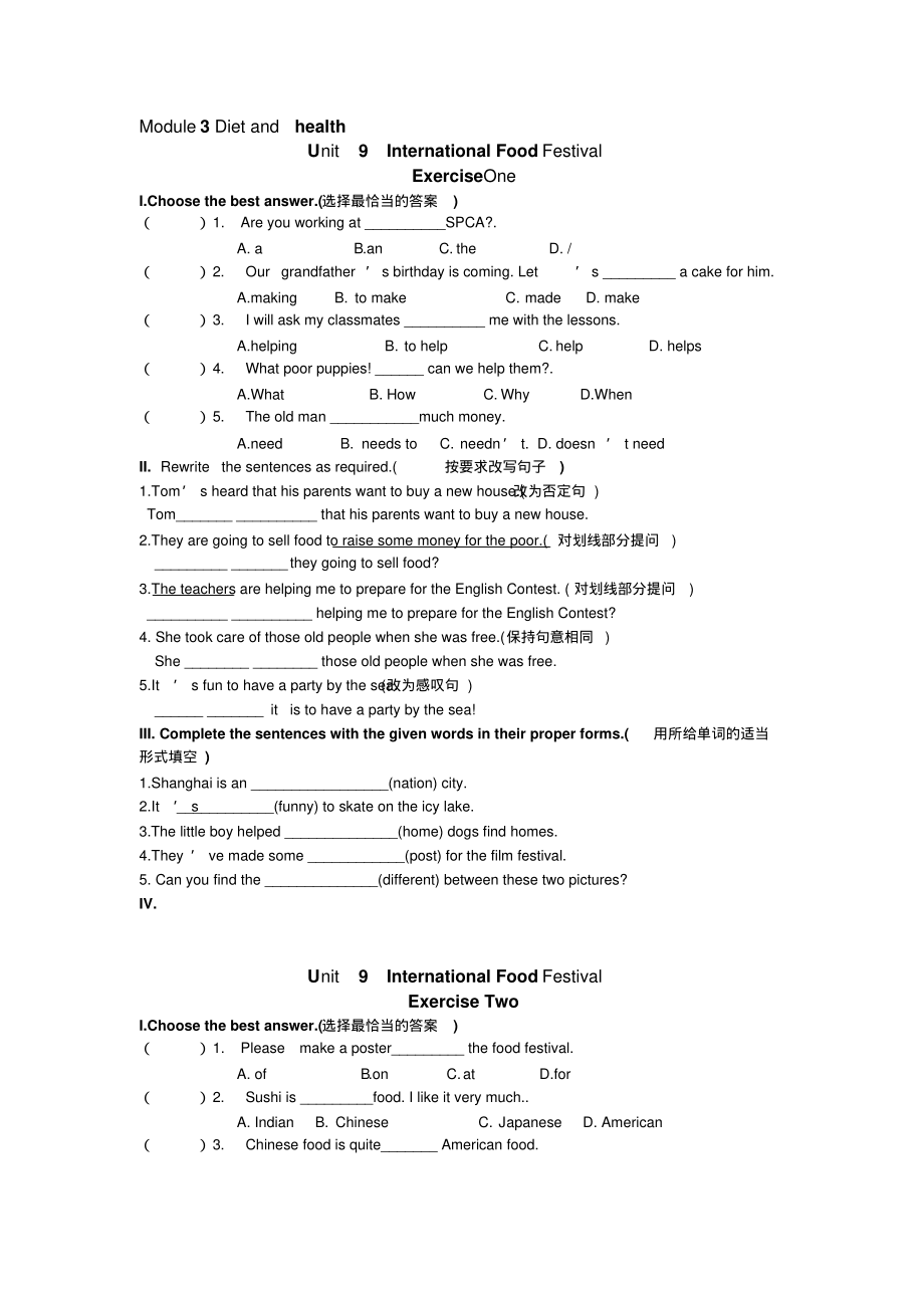 牛津上海版上海市金卫中学七年级英语上册同步测试：Module3Unit9实用_第1页