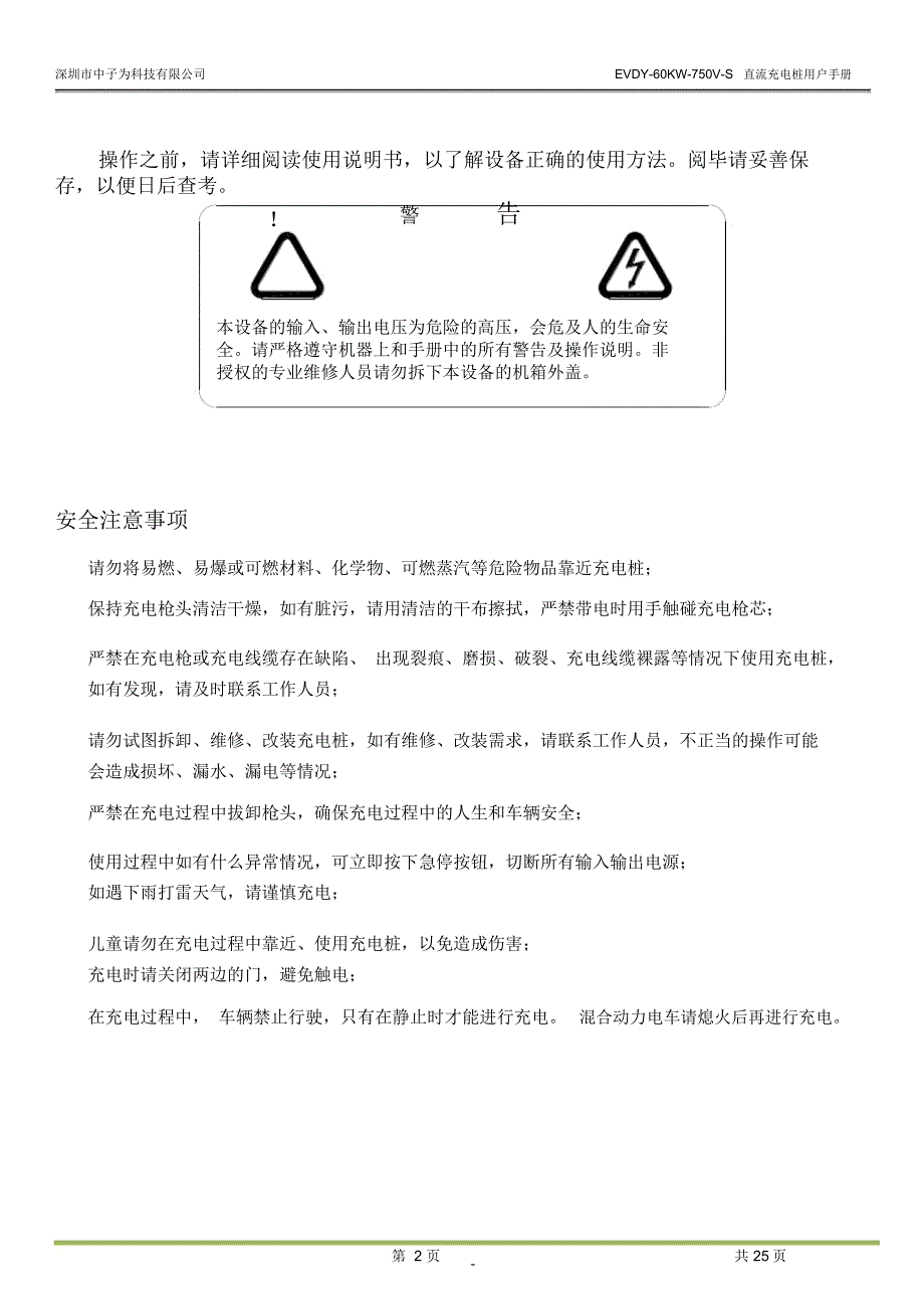 高频开关壁挂电源_第3页