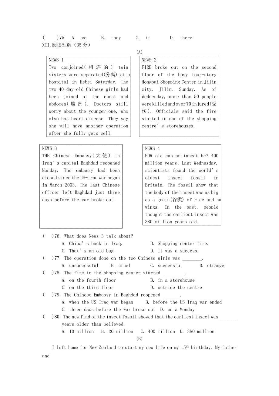 2019-2020年中考英语模拟试题2-人教新目标版_第5页