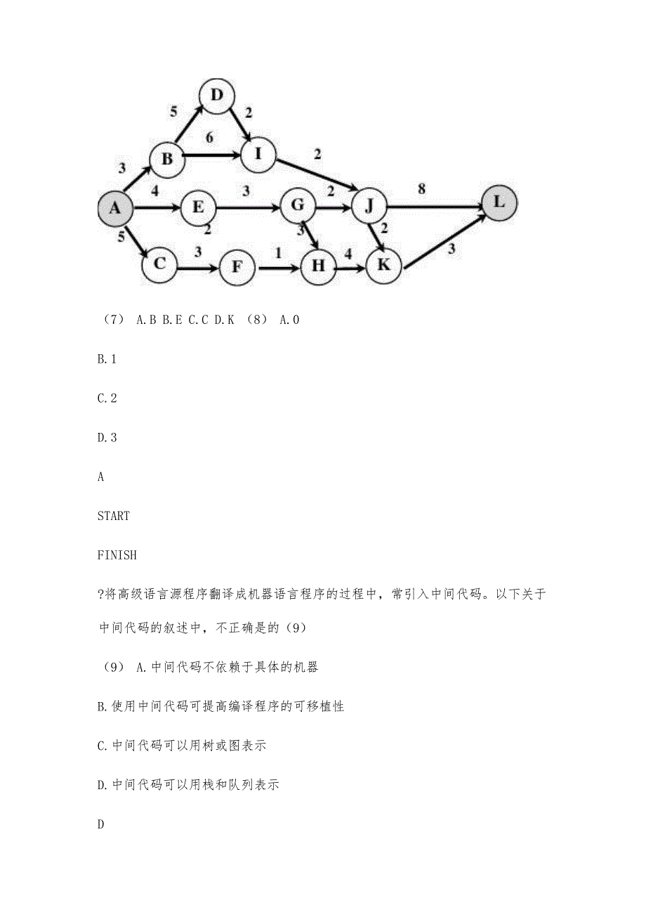 网络工程师2014年11月上午题(附答案)_第3页