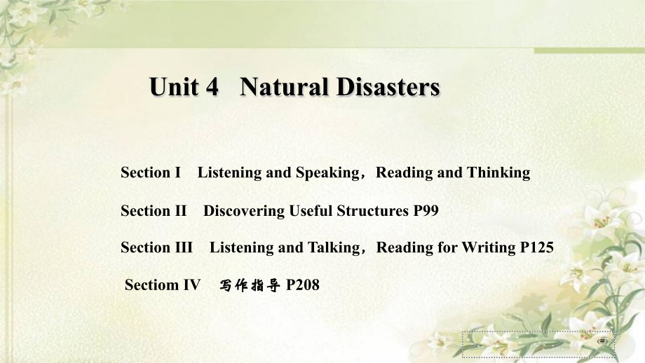 新教材-人教版高中英语必修第一册-Unit-4-Natural-disasters-精品教学课件_第1页