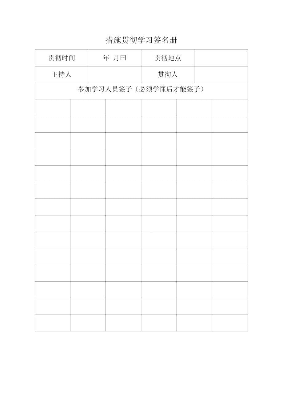 采面回风巷安装电气设备安全技术_第5页