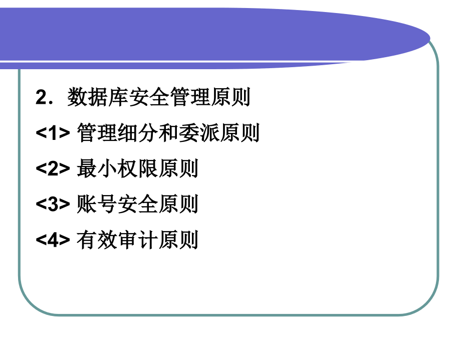 网络信息安全_第五次课_第5页