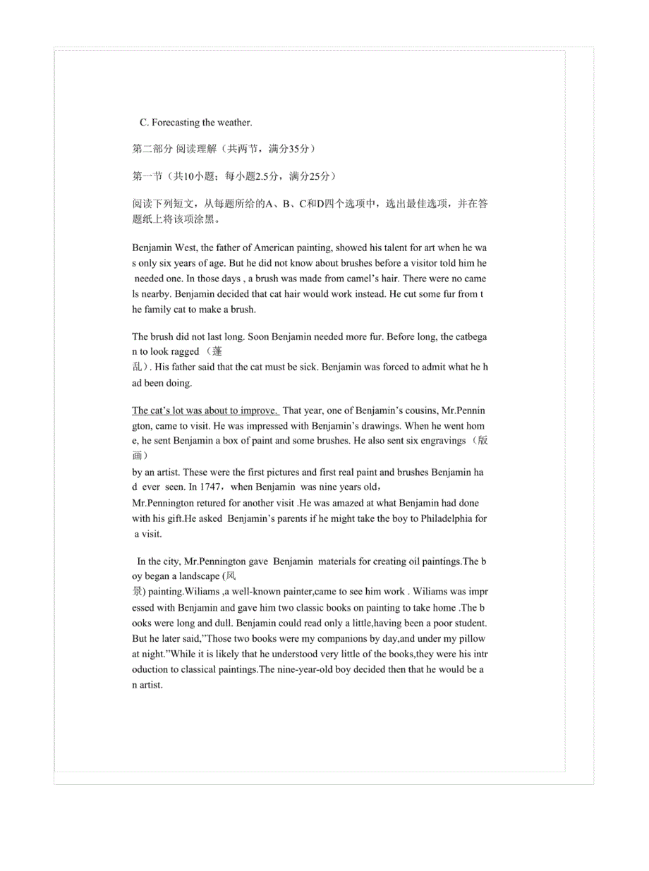 辽宁省重点高三英语期末考试模拟题(含答案)分享_第4页