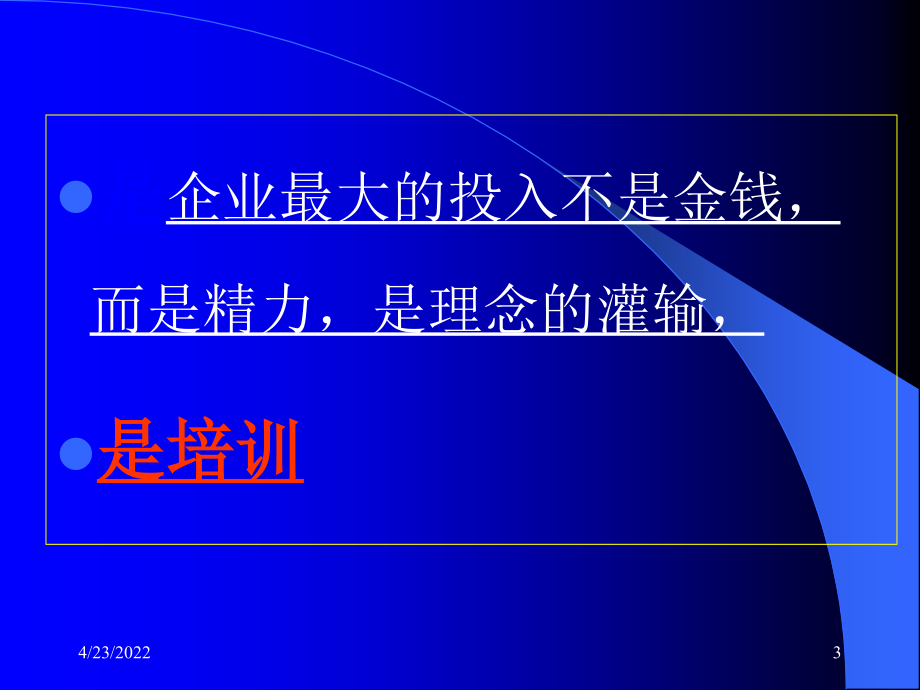 GMP培训基本知识课件_第3页