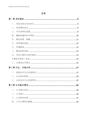 涤纶单丝项目实施方案_参考范文