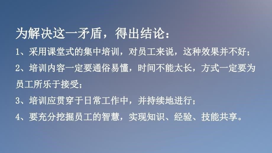 OPL单点课程讲解精华版课件_第5页