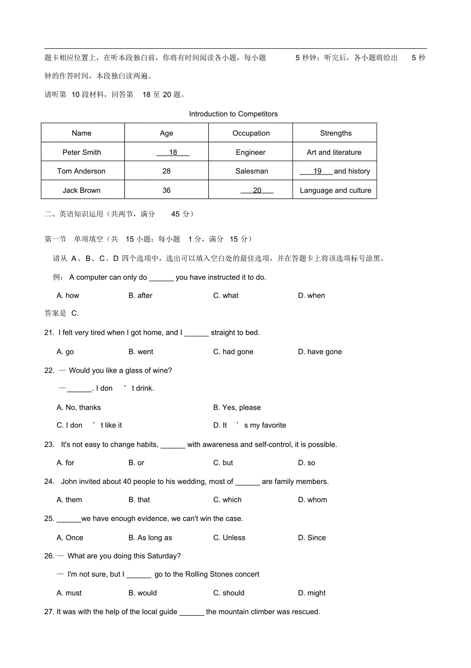 普通高等学校招生全国统一考试(重庆卷)(英语)(含答案)归类_第3页