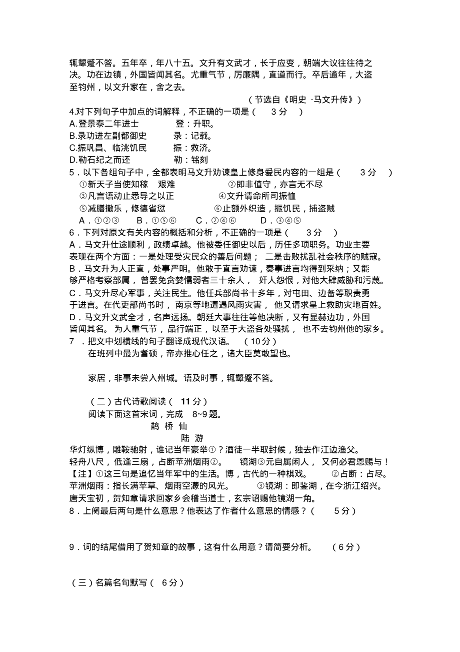 陕西高考试题语文试卷收集_第3页