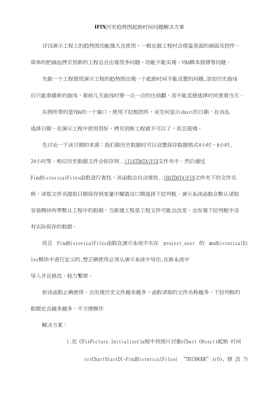 IFIX历史趋势图问题_第1页
