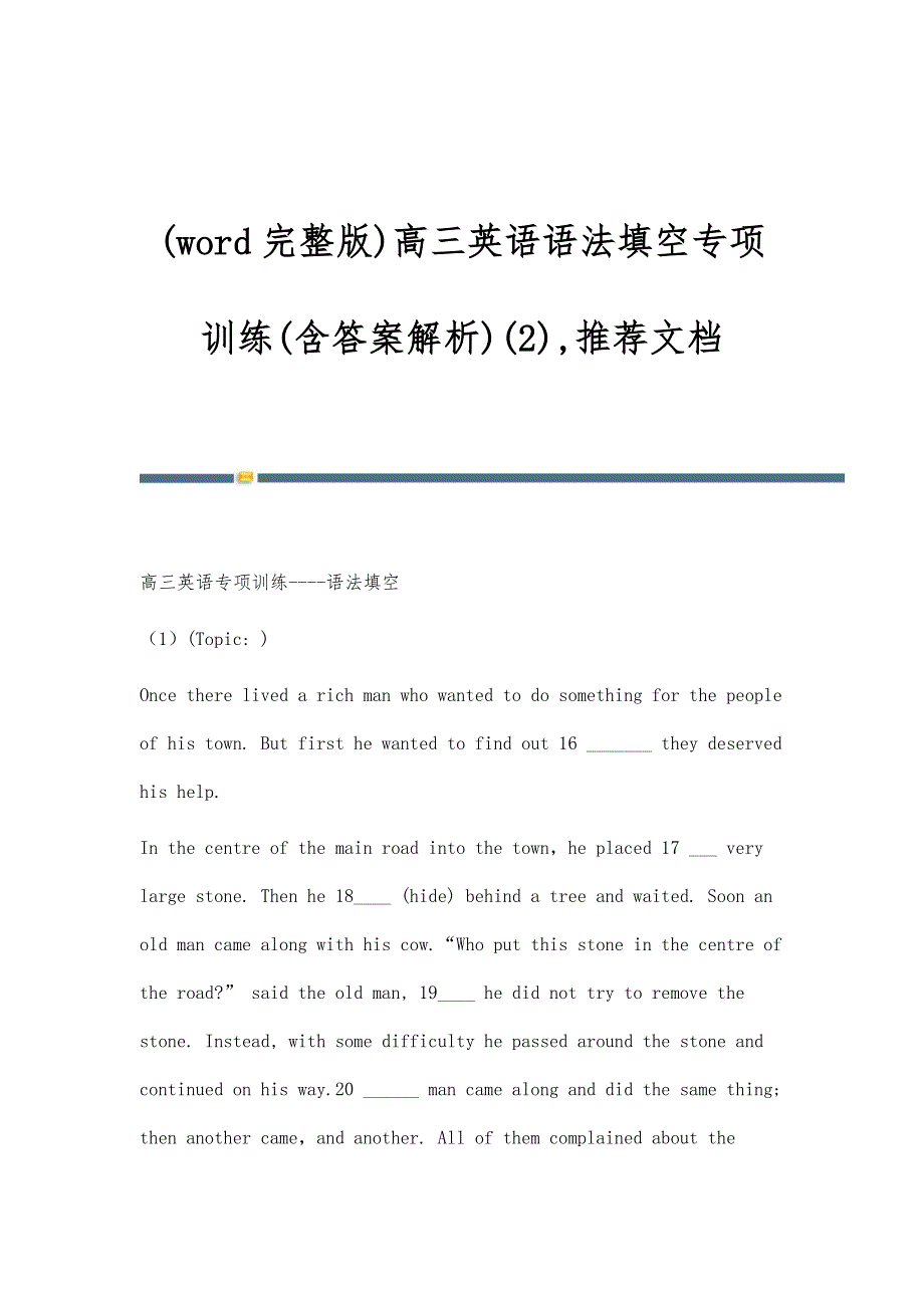 高三英语语法填空专项训练(含答案解析)(2),推荐文档_第1页