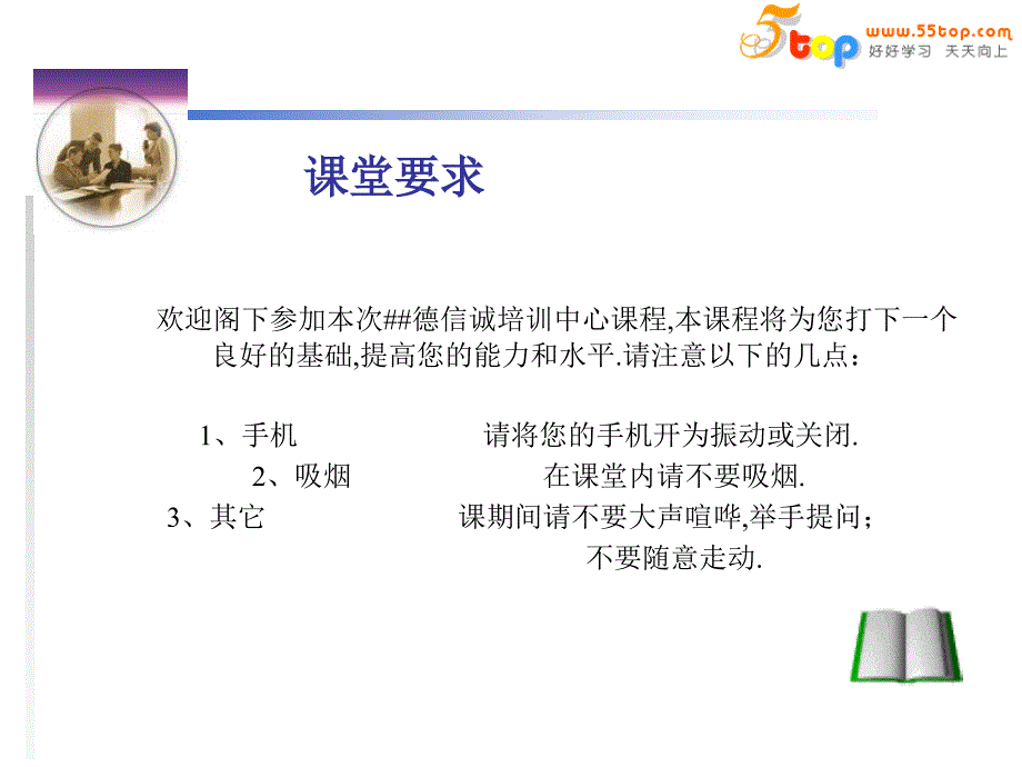 德信诚有效的仓储管理_第2页