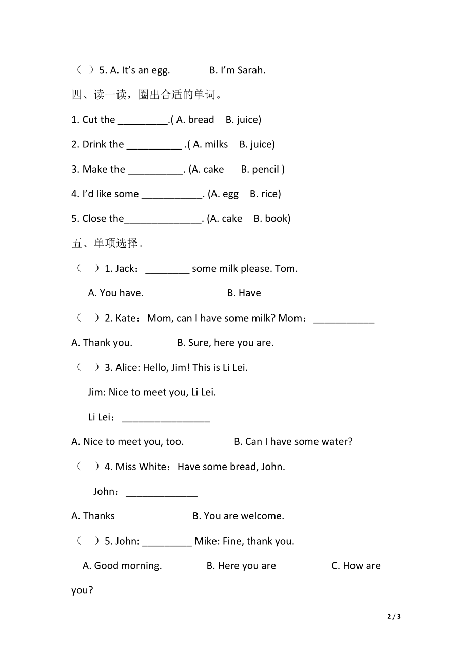 新人教PEP版小学三年级上册英语 Unit 5 Part B 第一课时练习题有答案和听力材料_第2页