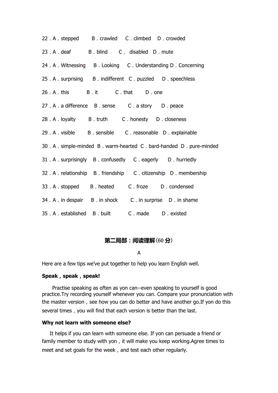 德州职业技术学院单招英语模拟试题(含答案解析)_第4页