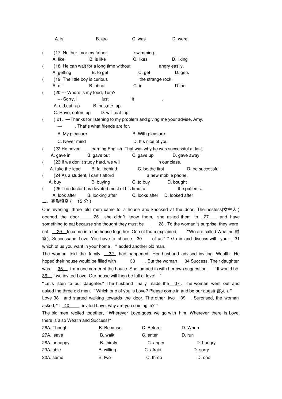 牛津译林版九年级英语上Unit1-单元试卷及答案整理_第2页