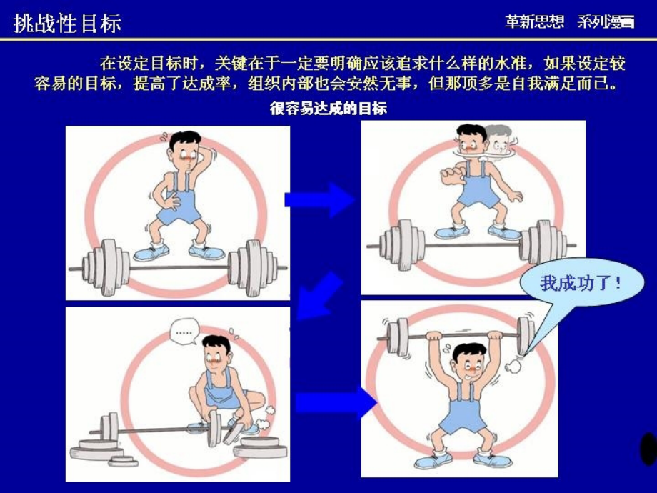 品质管理&ampamp;amp;amp;现场改善宣传漫画_第4页