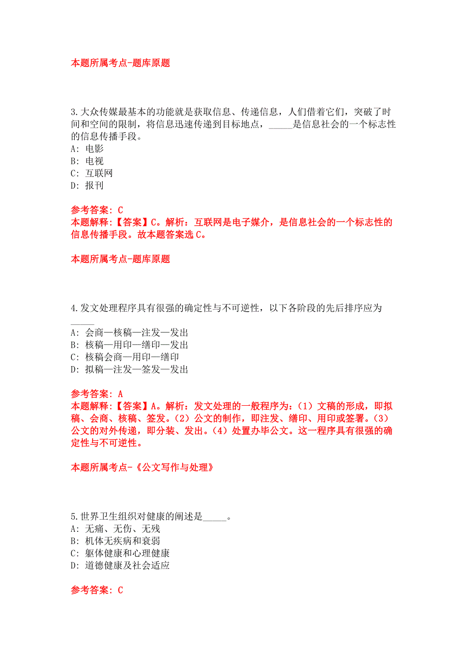 2022年03月湖北襄阳市直部分事业单位选聘工作人员18人模拟卷_第2页