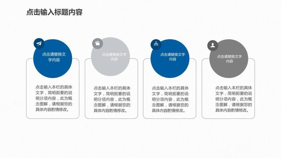 CEO个人季度工作总结ppt课件_第5页