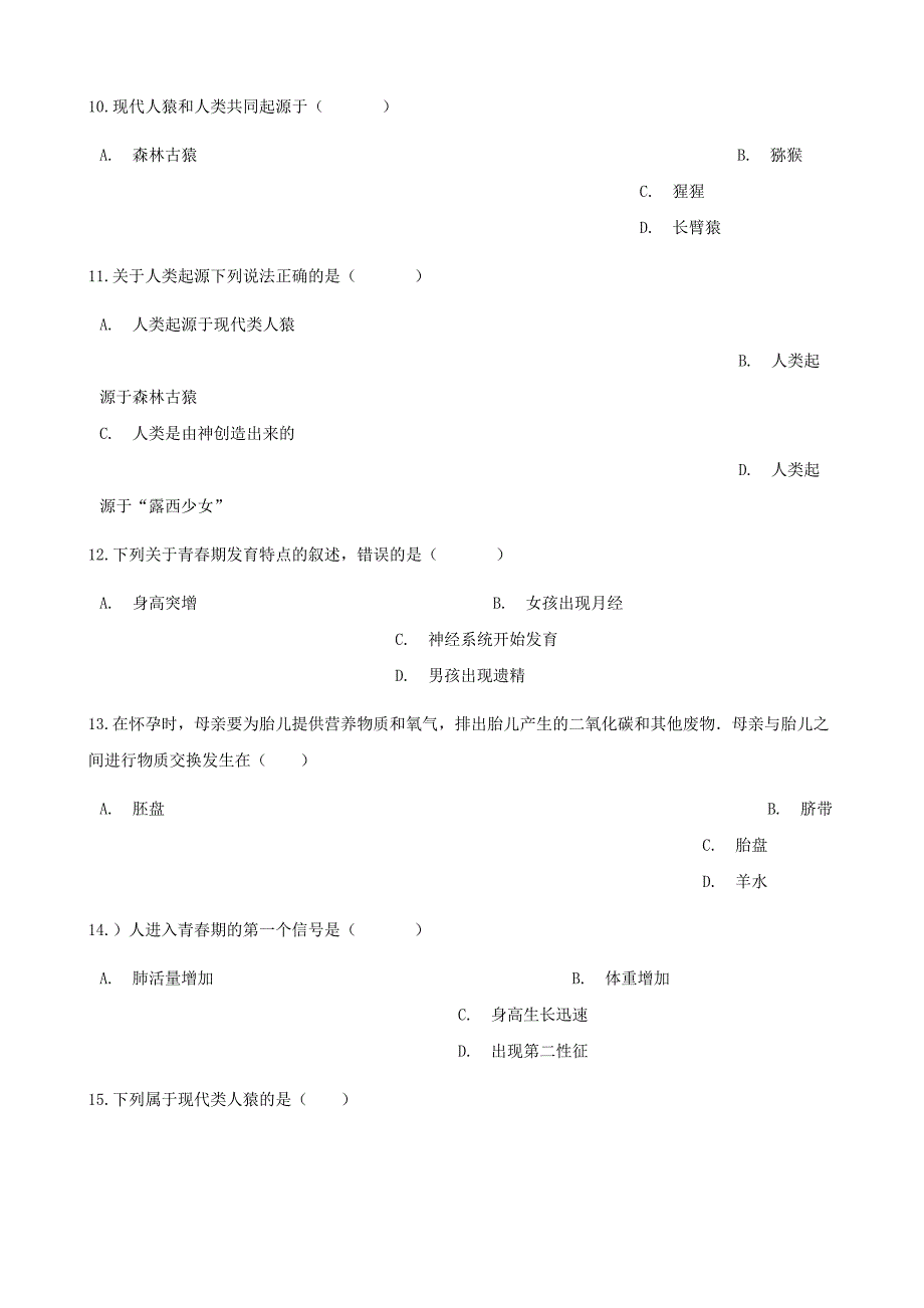 2019-2020学年七年级生物下册-第四单元-第一章-人的由来章节测试(含解析)(新版)新人教版.doc_第3页