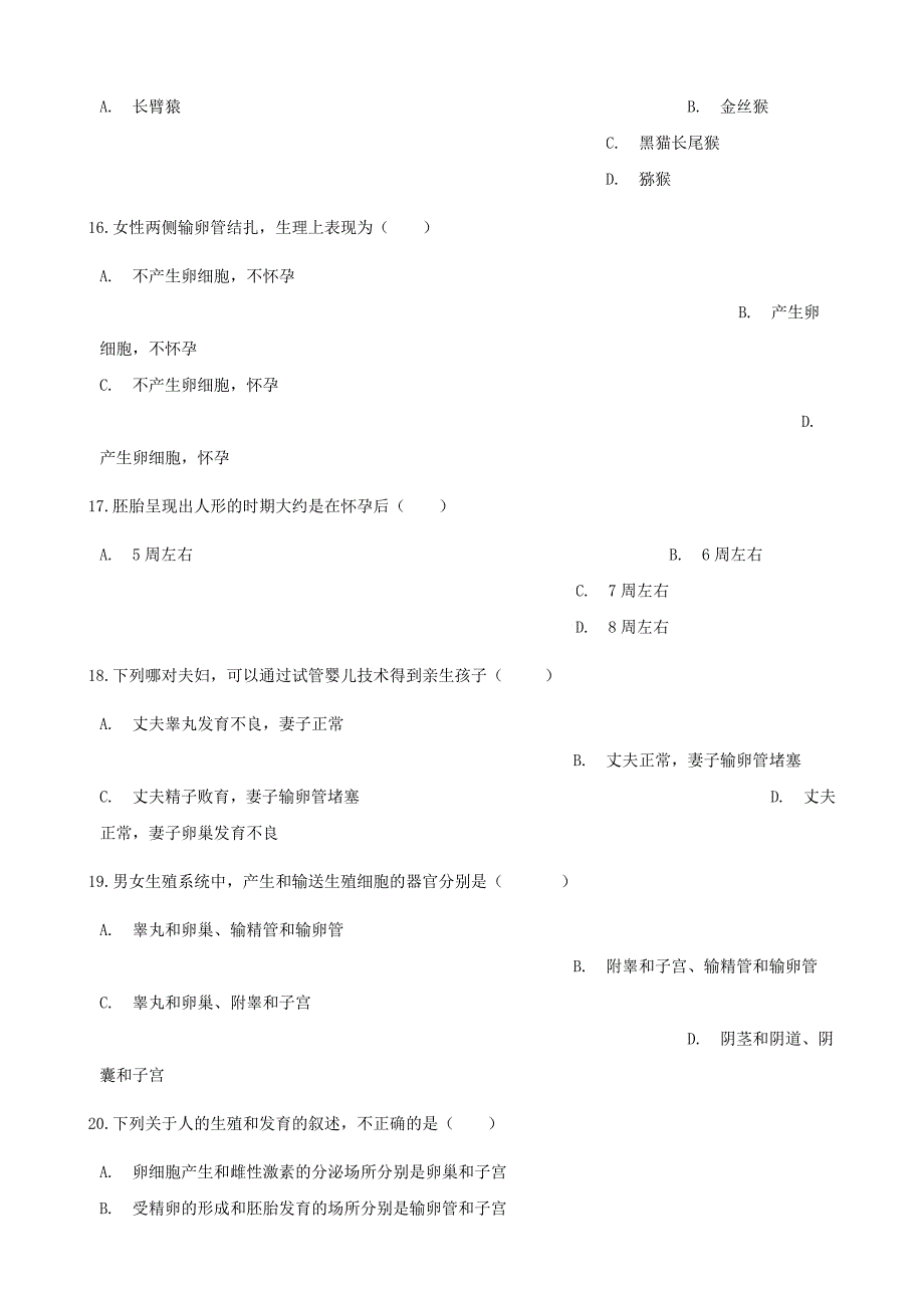 2019-2020学年七年级生物下册-第四单元-第一章-人的由来章节测试(含解析)(新版)新人教版.doc_第4页