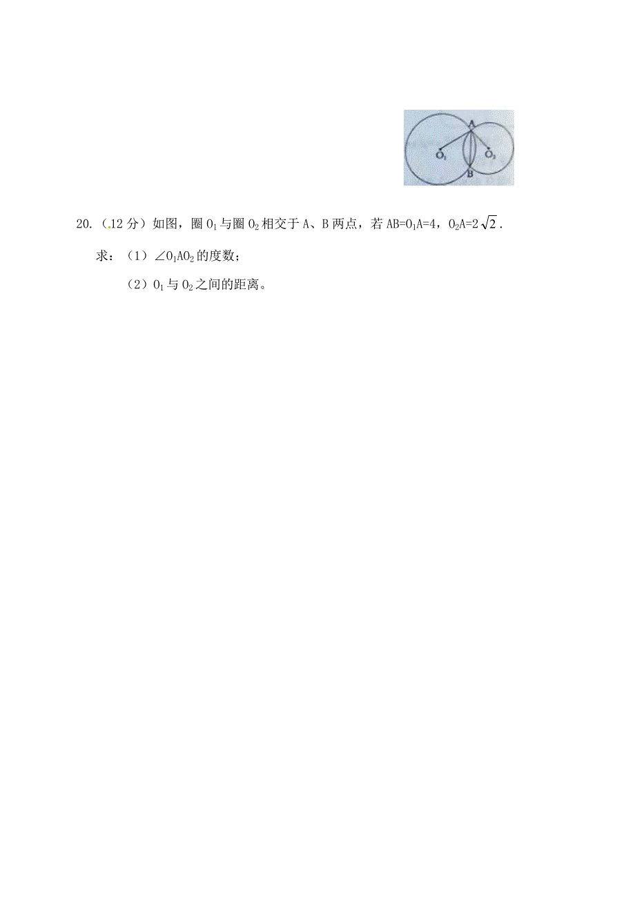 2019年九年级数学上学期第二次月度联考试题_第4页