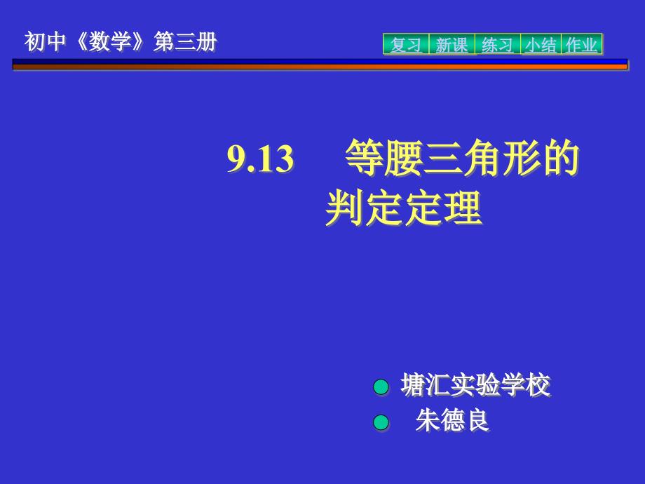 《勤奋守纪求实创新》PPT课件_第2页