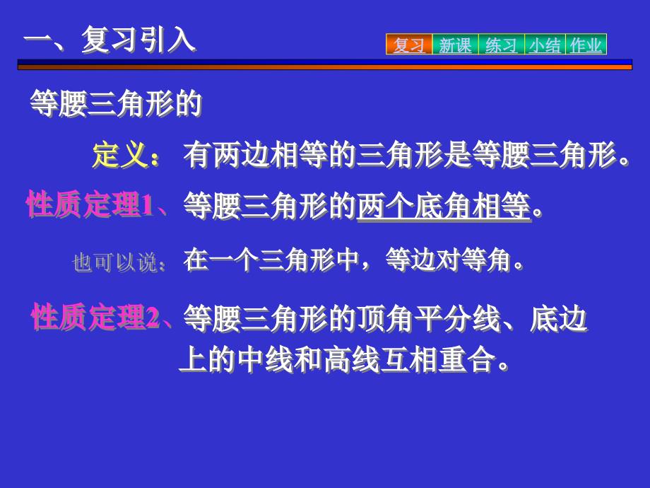 《勤奋守纪求实创新》PPT课件_第3页