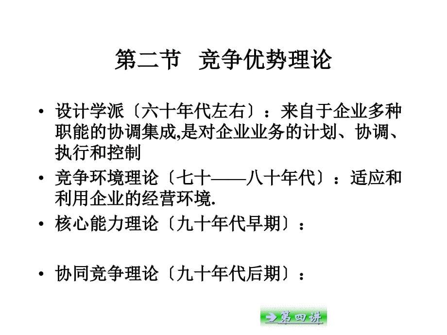 市场营销学---B_第5页