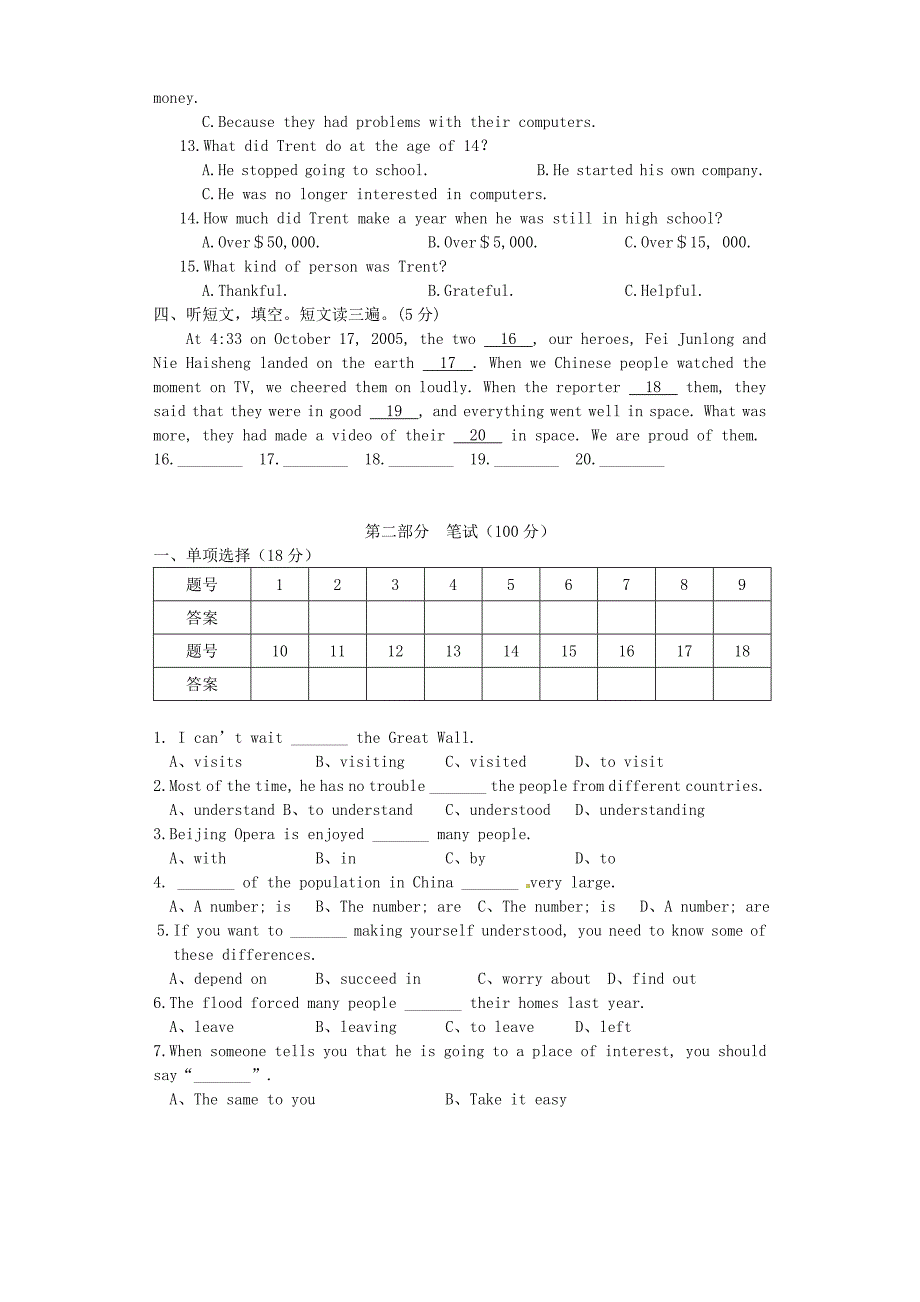 2019年九年级英语上学期第三次月考试题_第2页